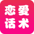 枫辰恋爱话术
