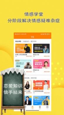 免费恋爱话术
