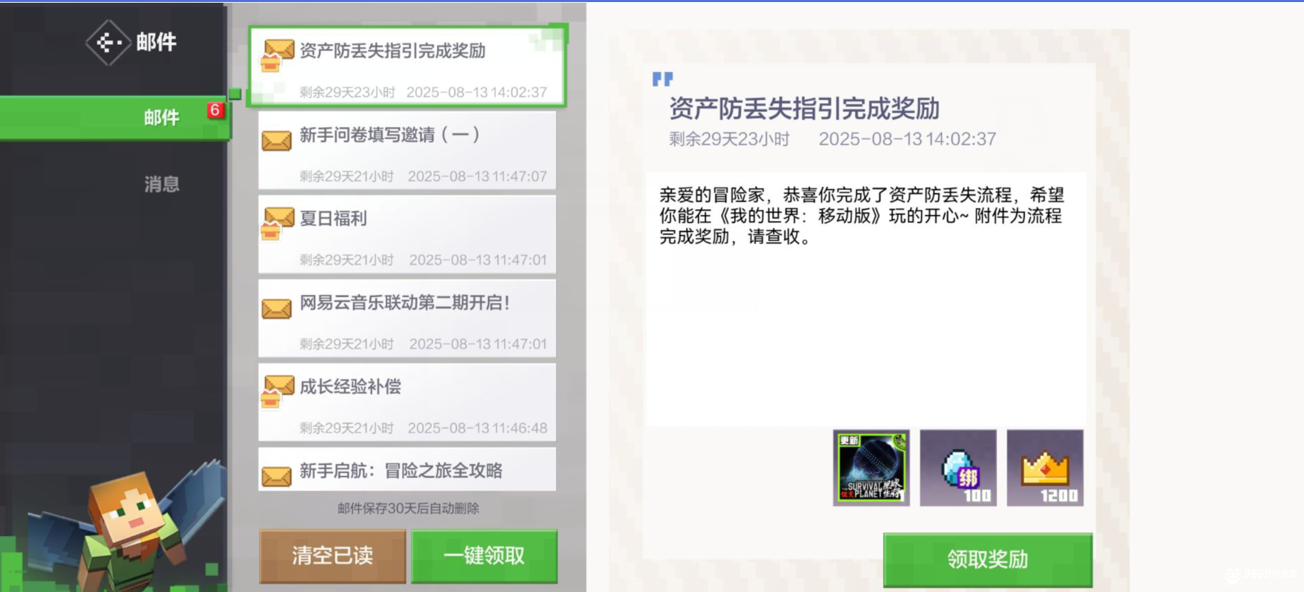 我的世界移动版(官服)