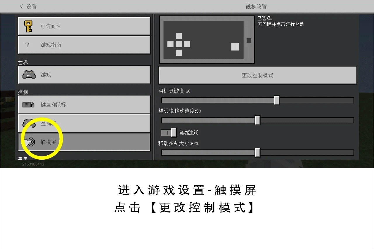 我的世界移动版(官服)