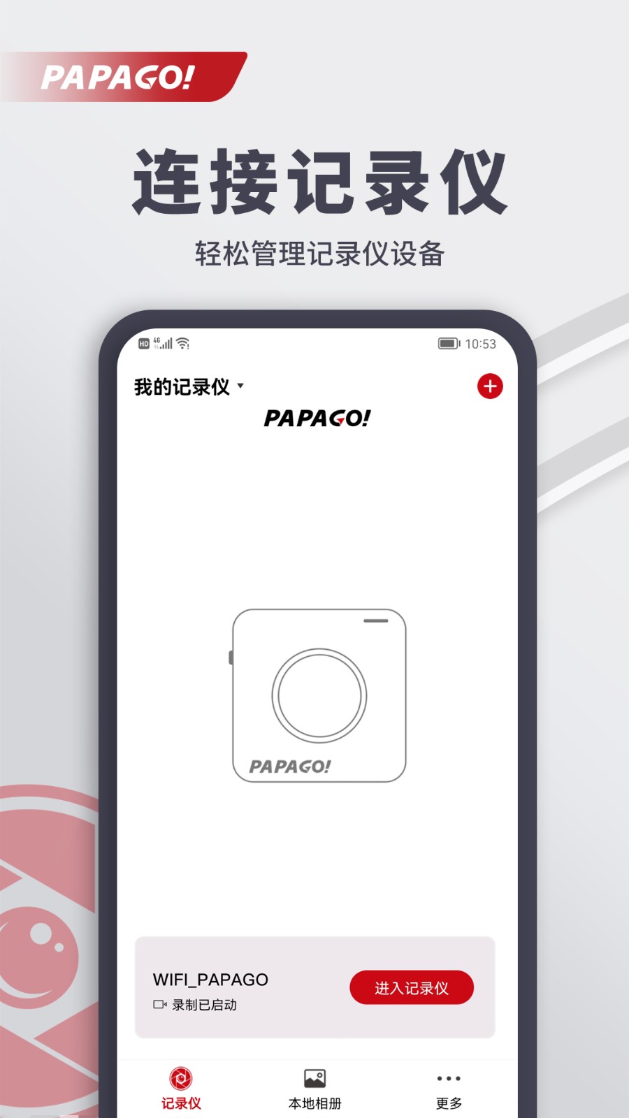 PaPa交友同城约最新版