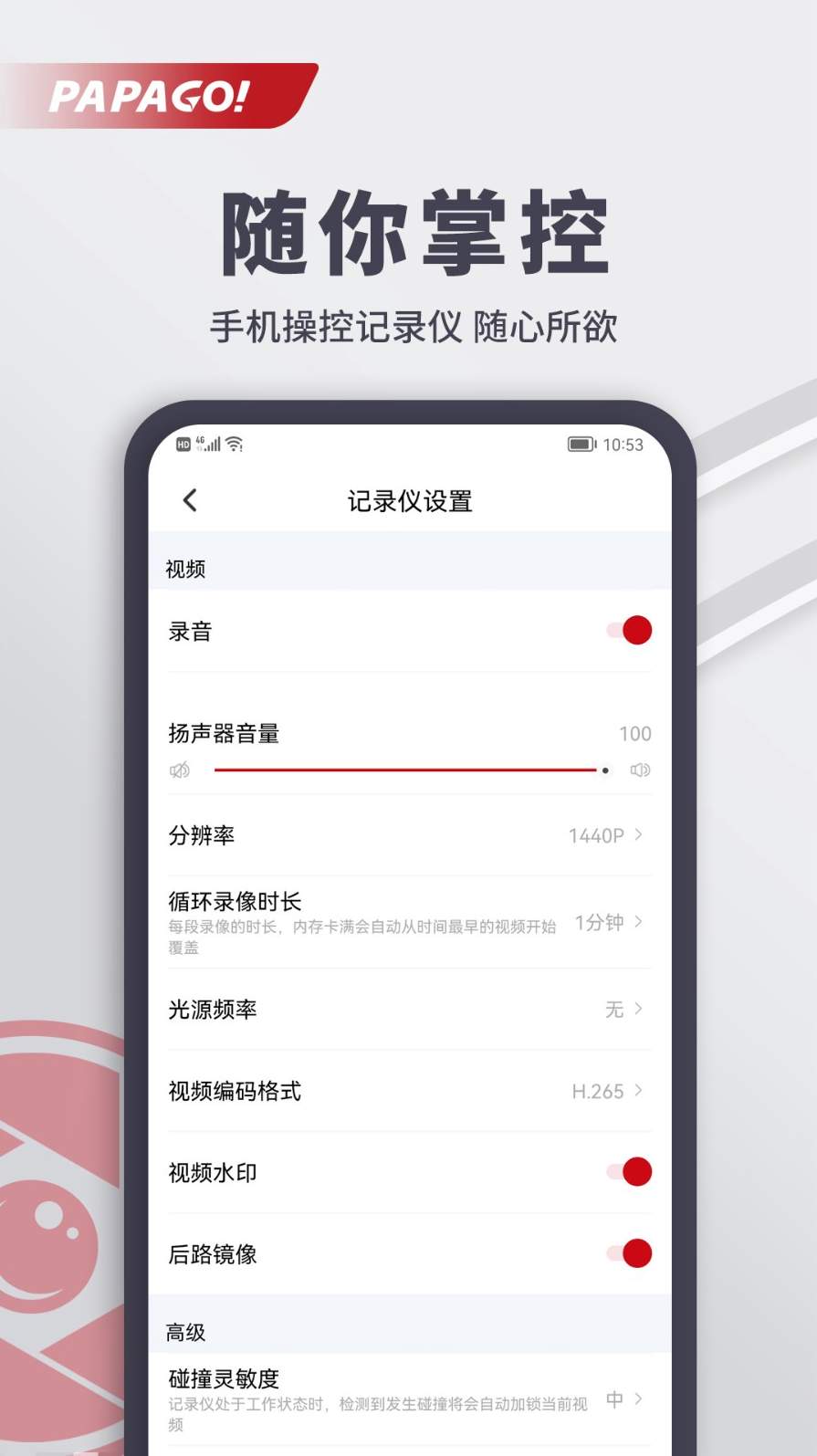 PaPa交友同城约最新版