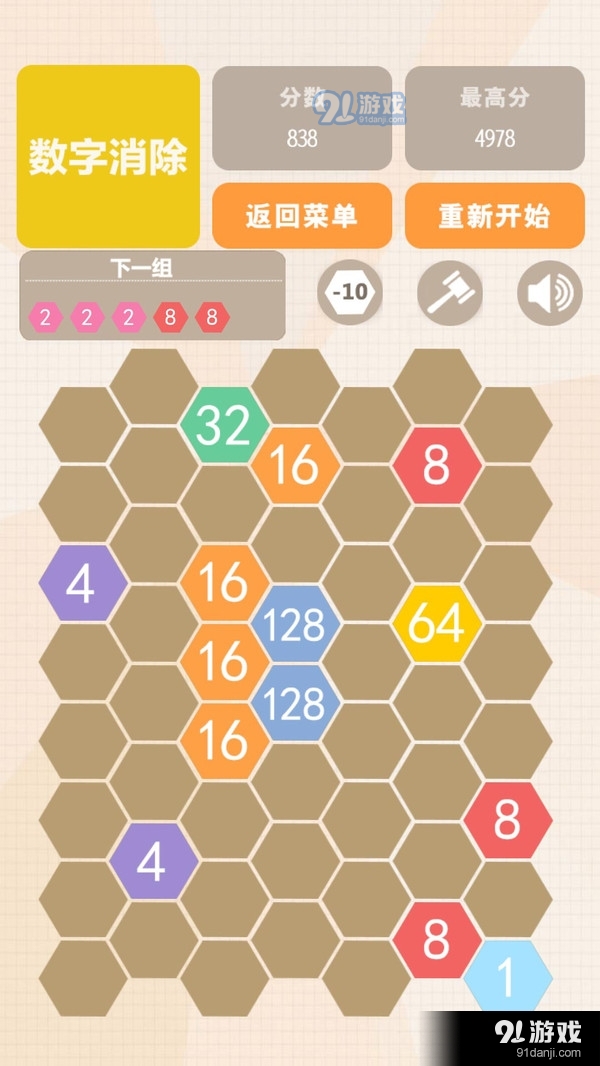 方块消除连盟