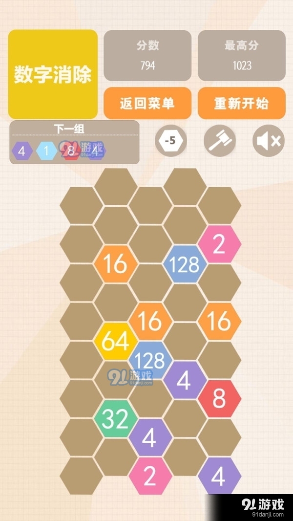 方块消除连盟