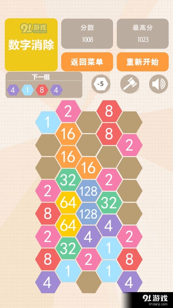 方块消除连盟