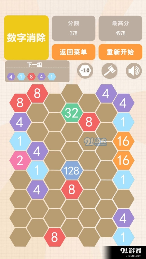 方块消除连盟