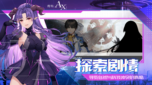 轴音旋律
