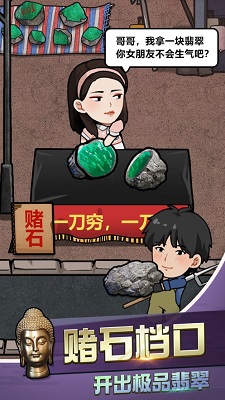 古董奸商模拟器无广版