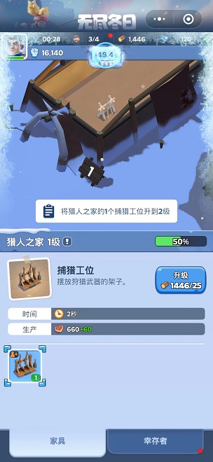 无尽冬日手机版