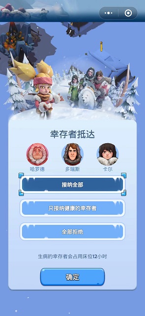 无尽冬日手机版