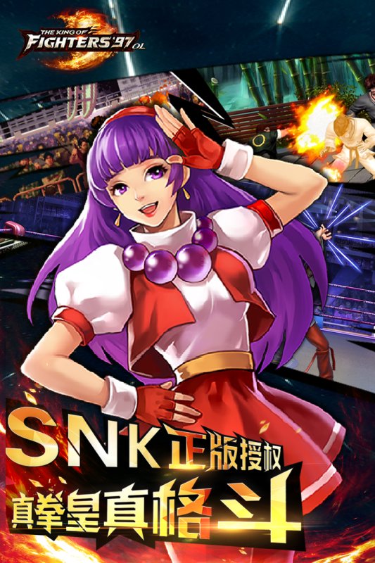 拳97OL魔改版