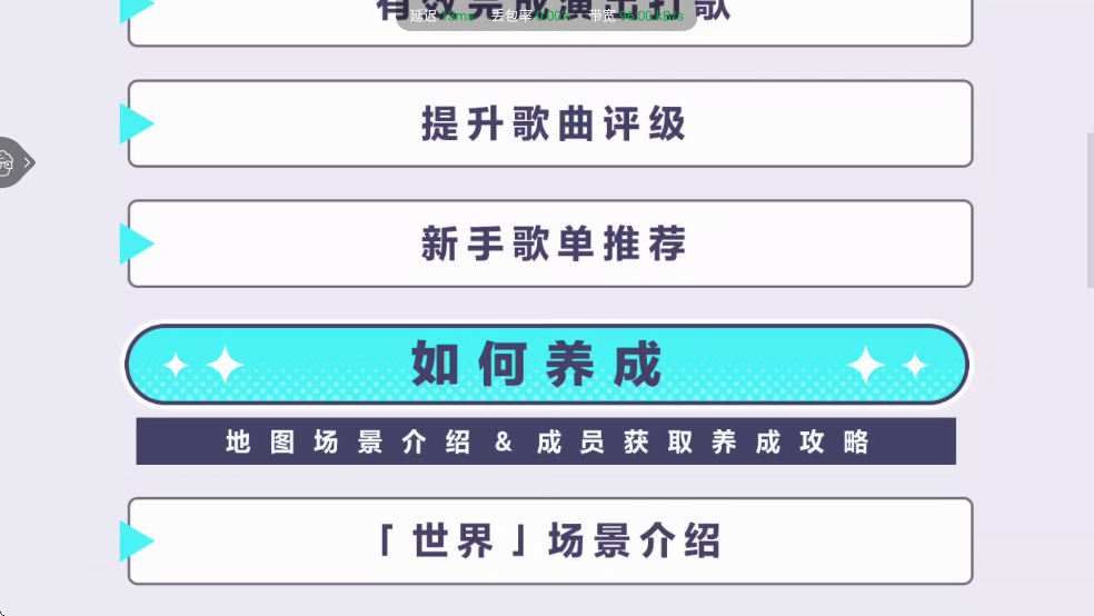 初音未来缤纷舞台国服