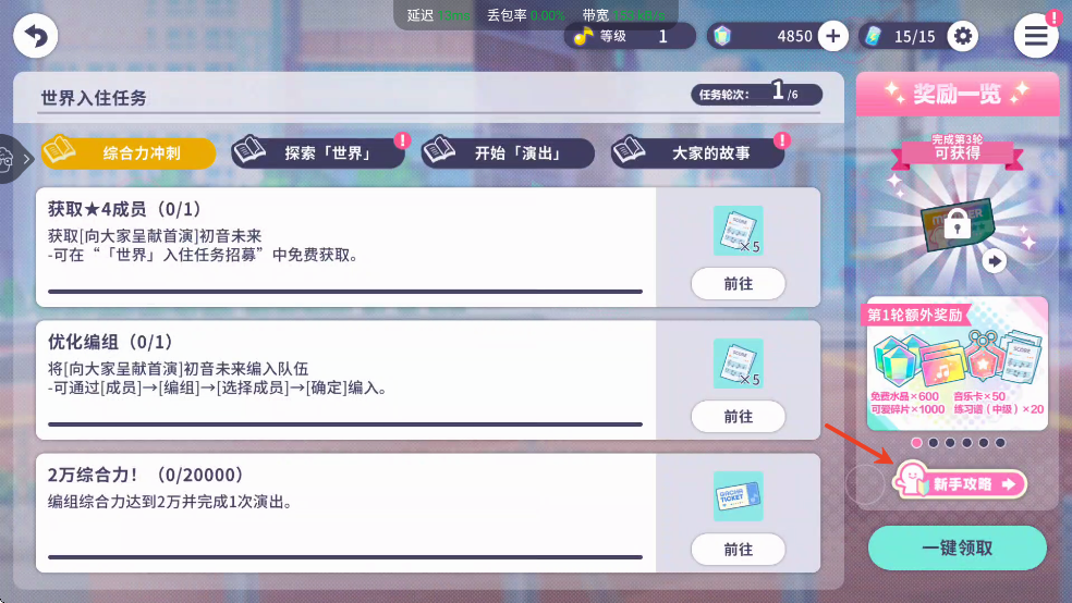 初音未来缤纷舞台国服
