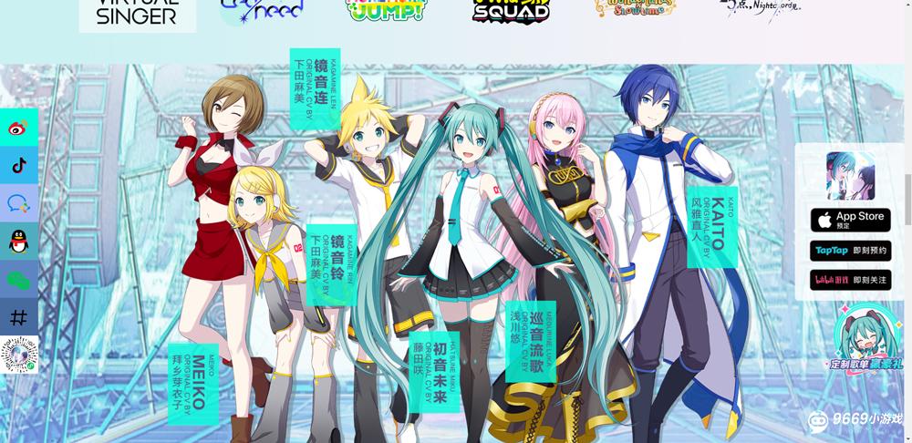 初音未来缤纷舞台国服