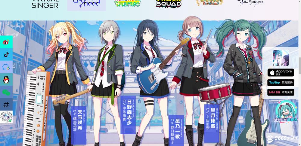 初音未来缤纷舞台国服
