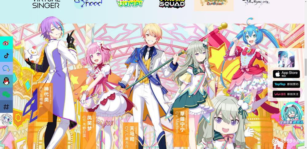 初音未来缤纷舞台国服
