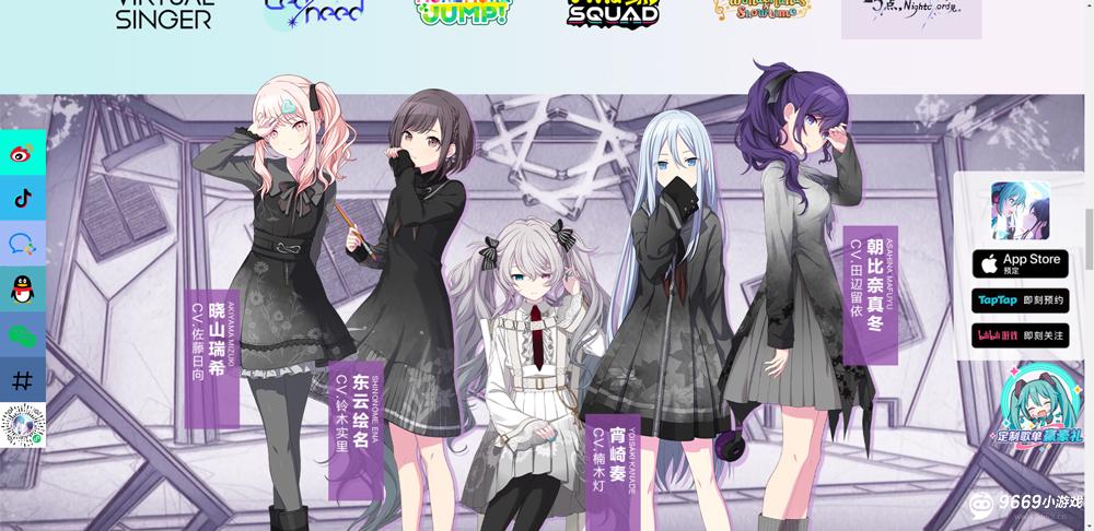 初音未来缤纷舞台国服