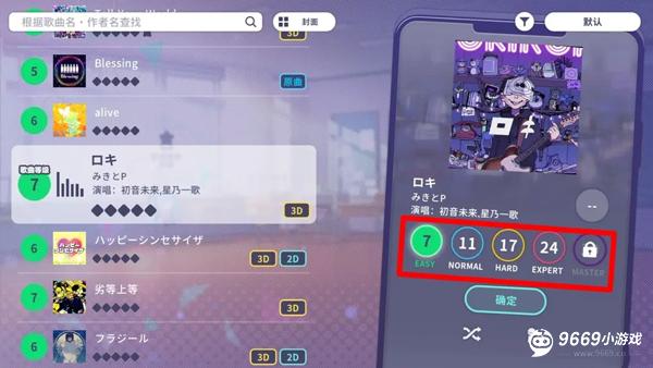 初音未来缤纷舞台国服