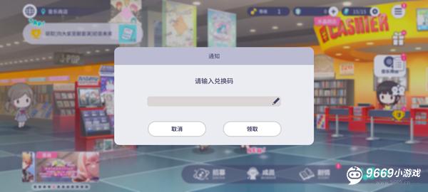 初音未来缤纷舞台国服