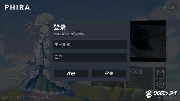 phira(自制谱模拟器)