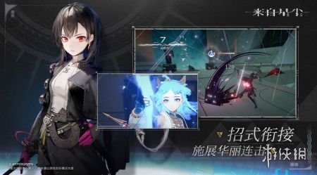 来自星尘国际服