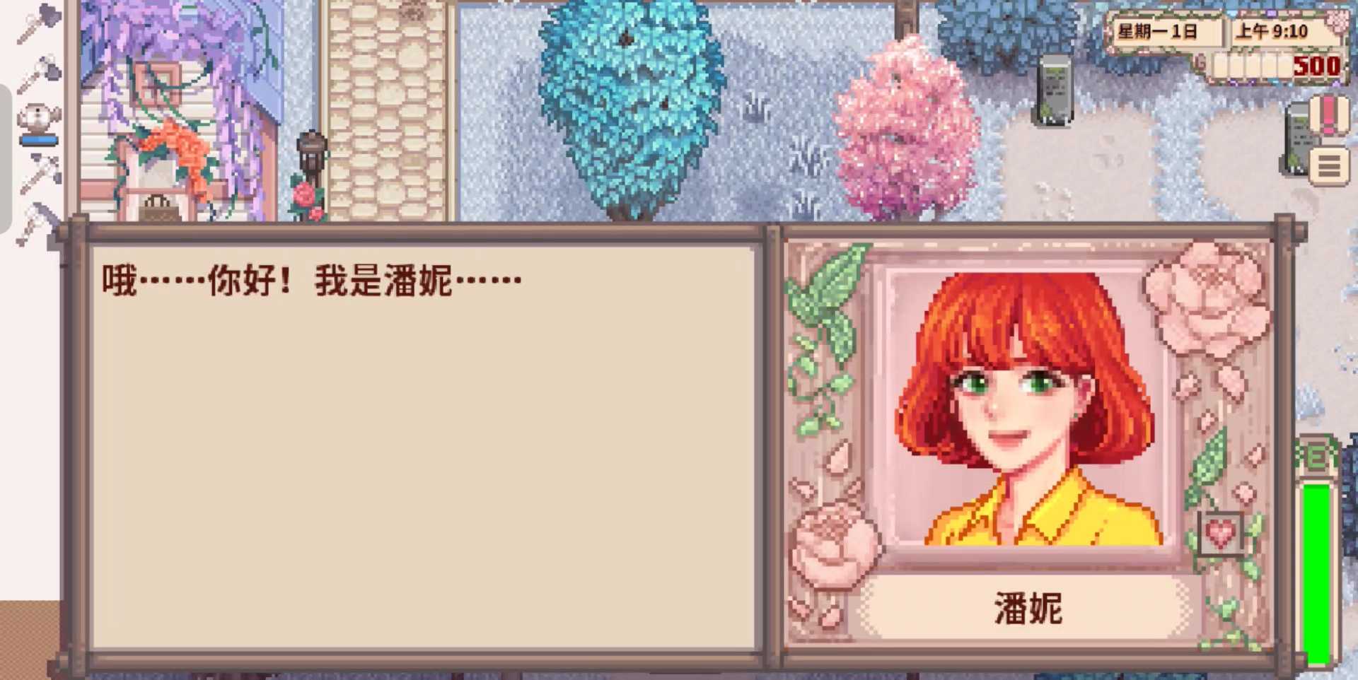 星露谷物语中文汉化版