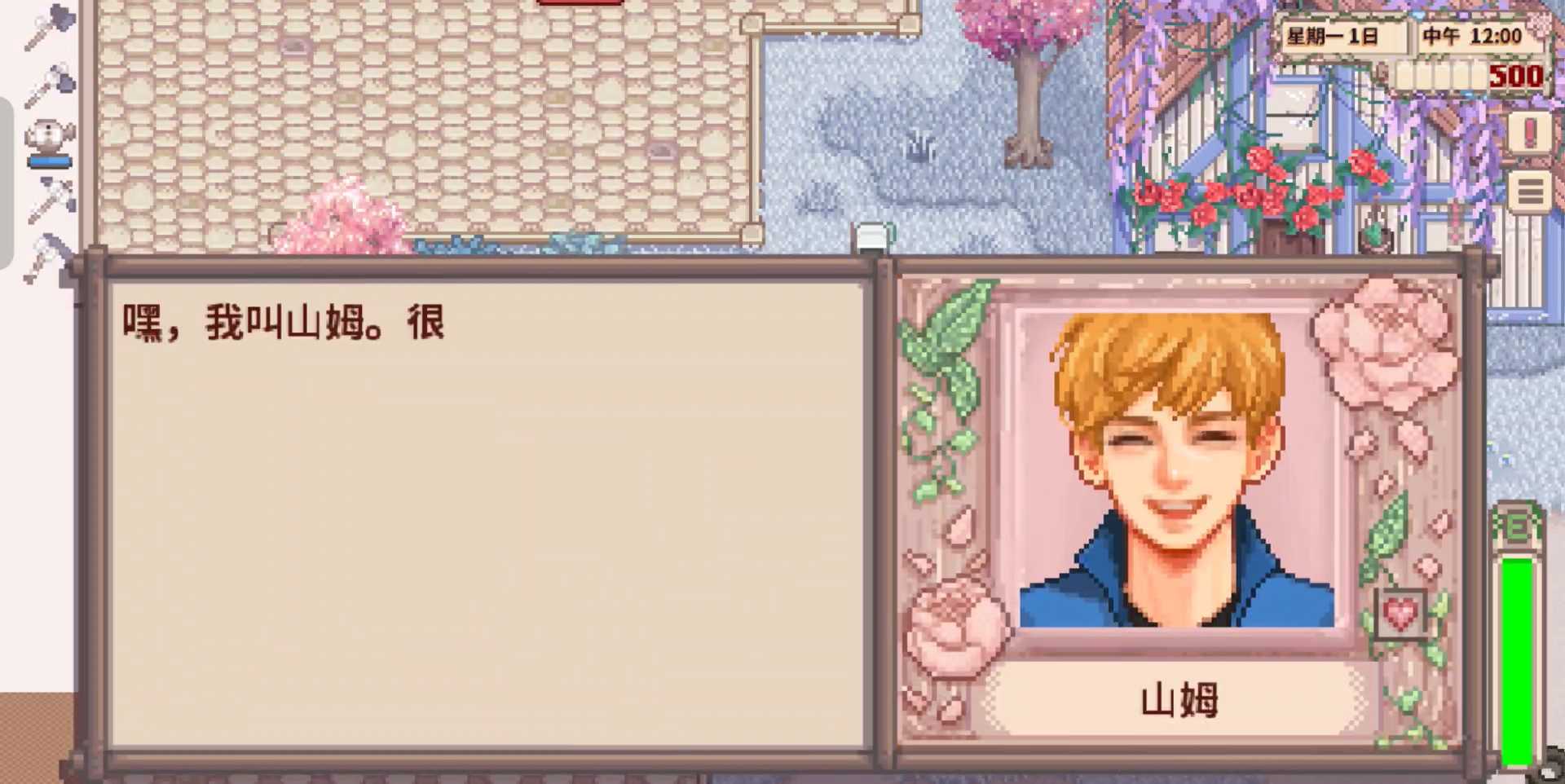 星露谷物语中文汉化版