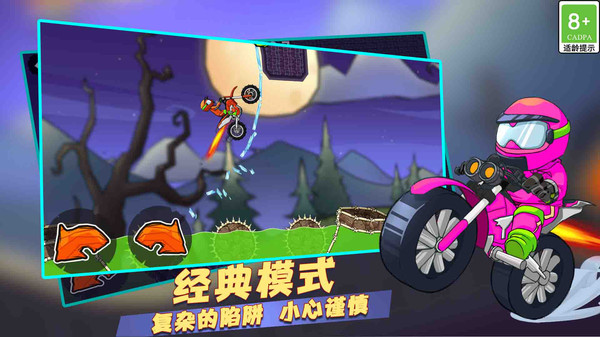 极限摩托1