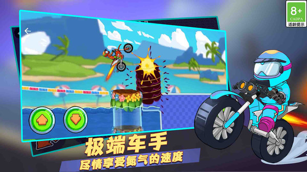 极限摩托1