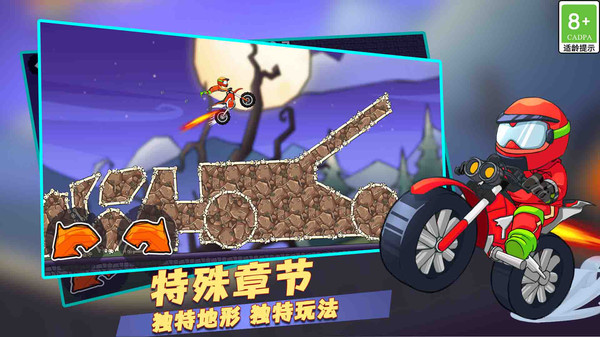 极限摩托1