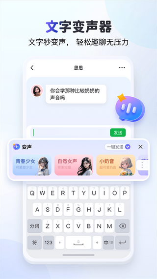kk键盘变声器