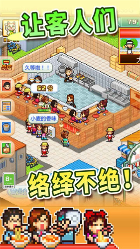 开罗拉面店ios版