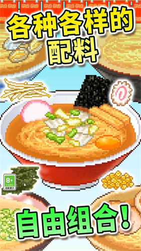 开罗拉面店ios版