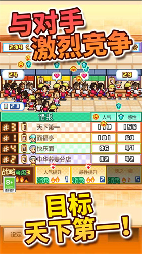 开罗拉面店ios版