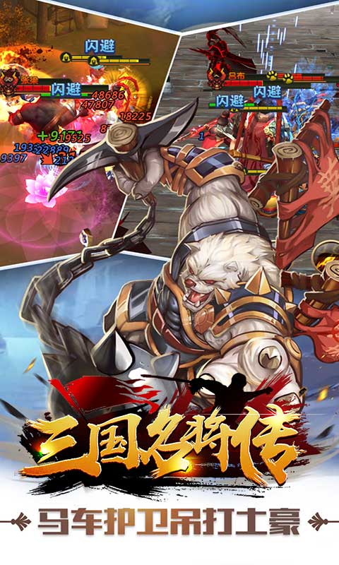 三国名将录：孔明传