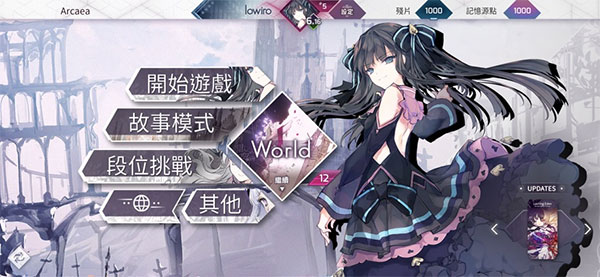 arcaea音游最新版