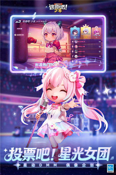 逃跑吧！少年