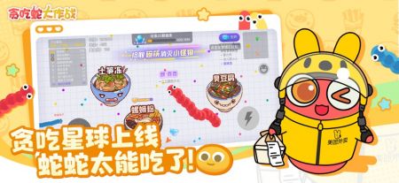 贪吃蛇