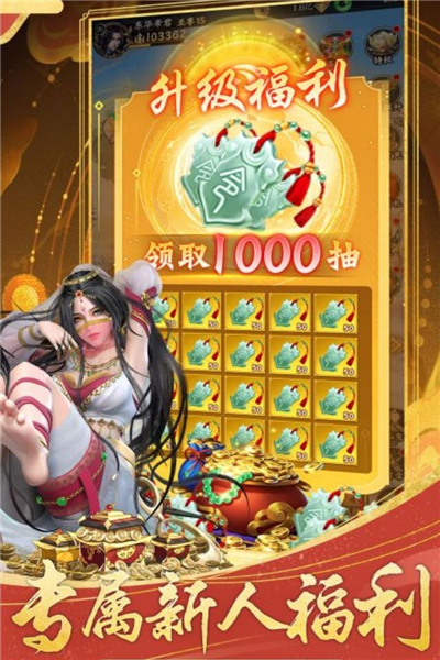无双西游官服