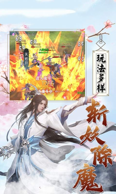 除魔英雄