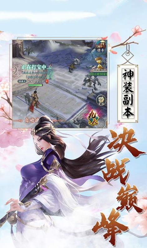 除魔英雄
