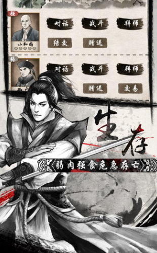 单机群侠传2