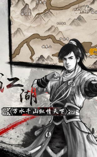 单机群侠传2