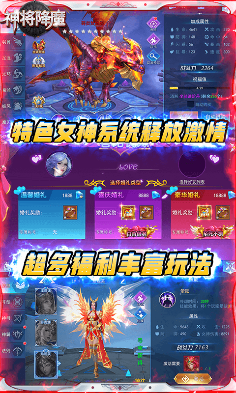 神将降魔九游版