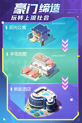 谁是首富H5版