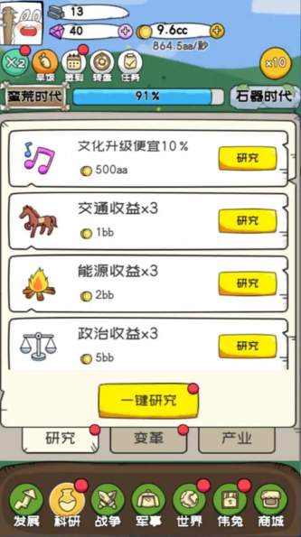 秒速萌兔