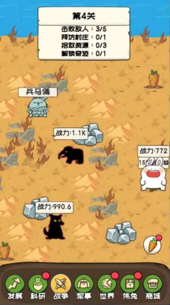 秒速萌兔
