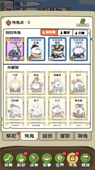 秒速萌兔