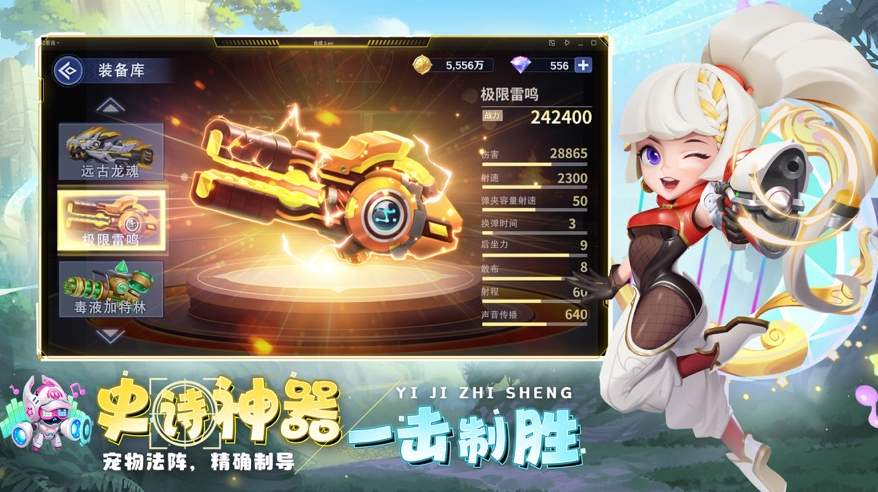 指尖炮弹