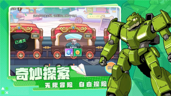 闪击骑士团：无限骑士